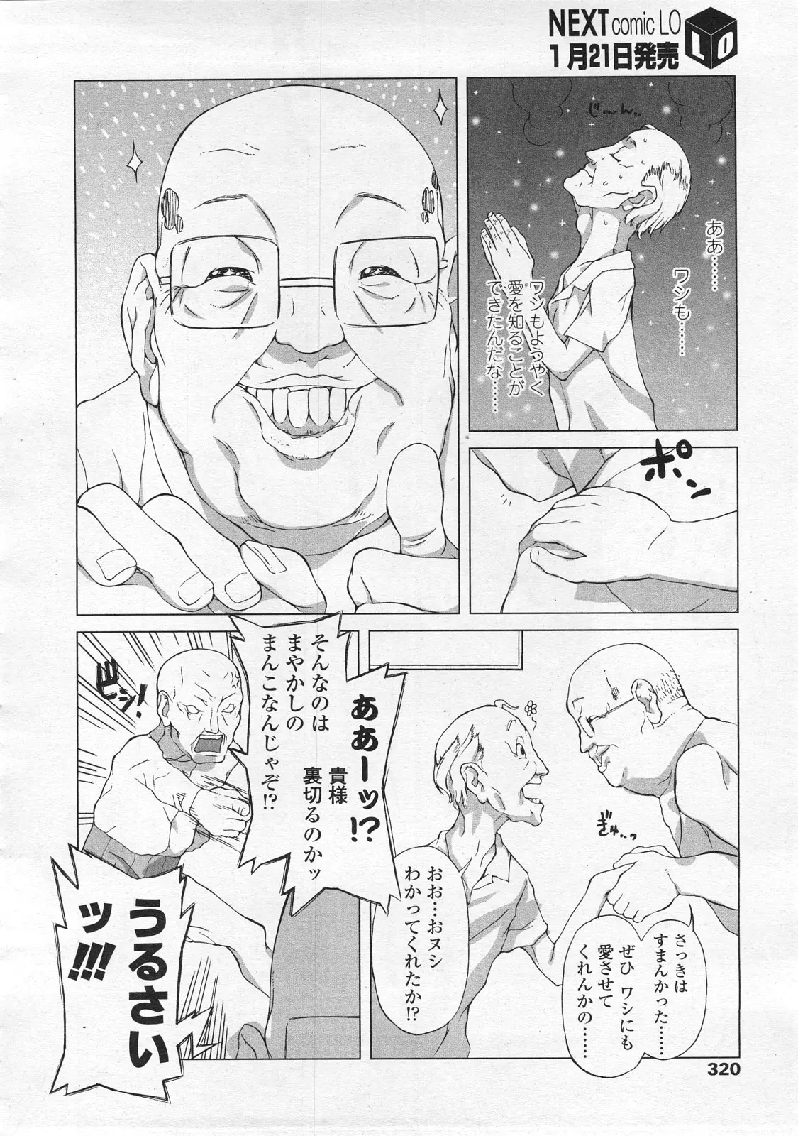 Page 320