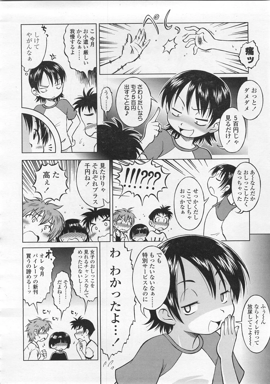 Page 330