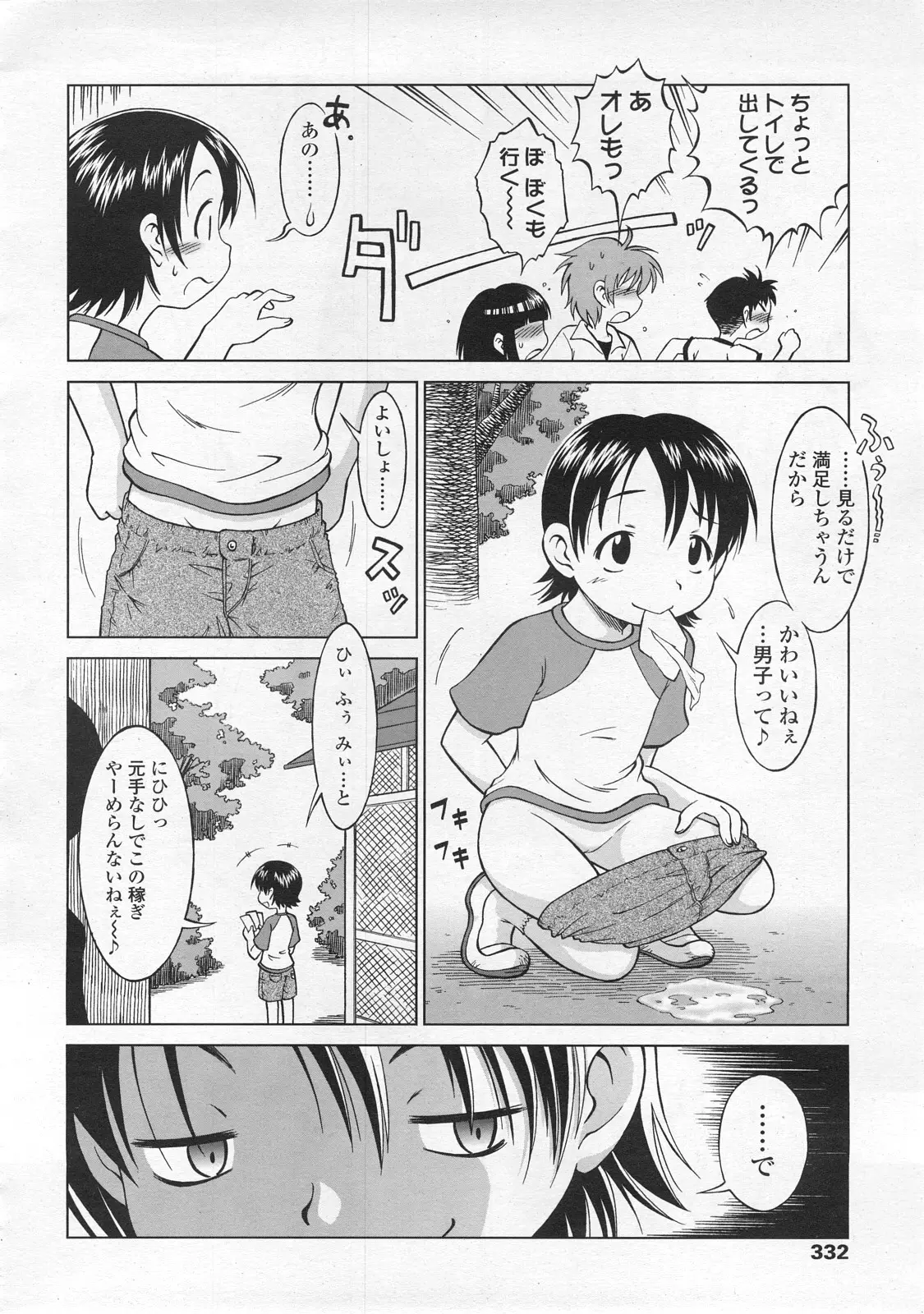 Page 332