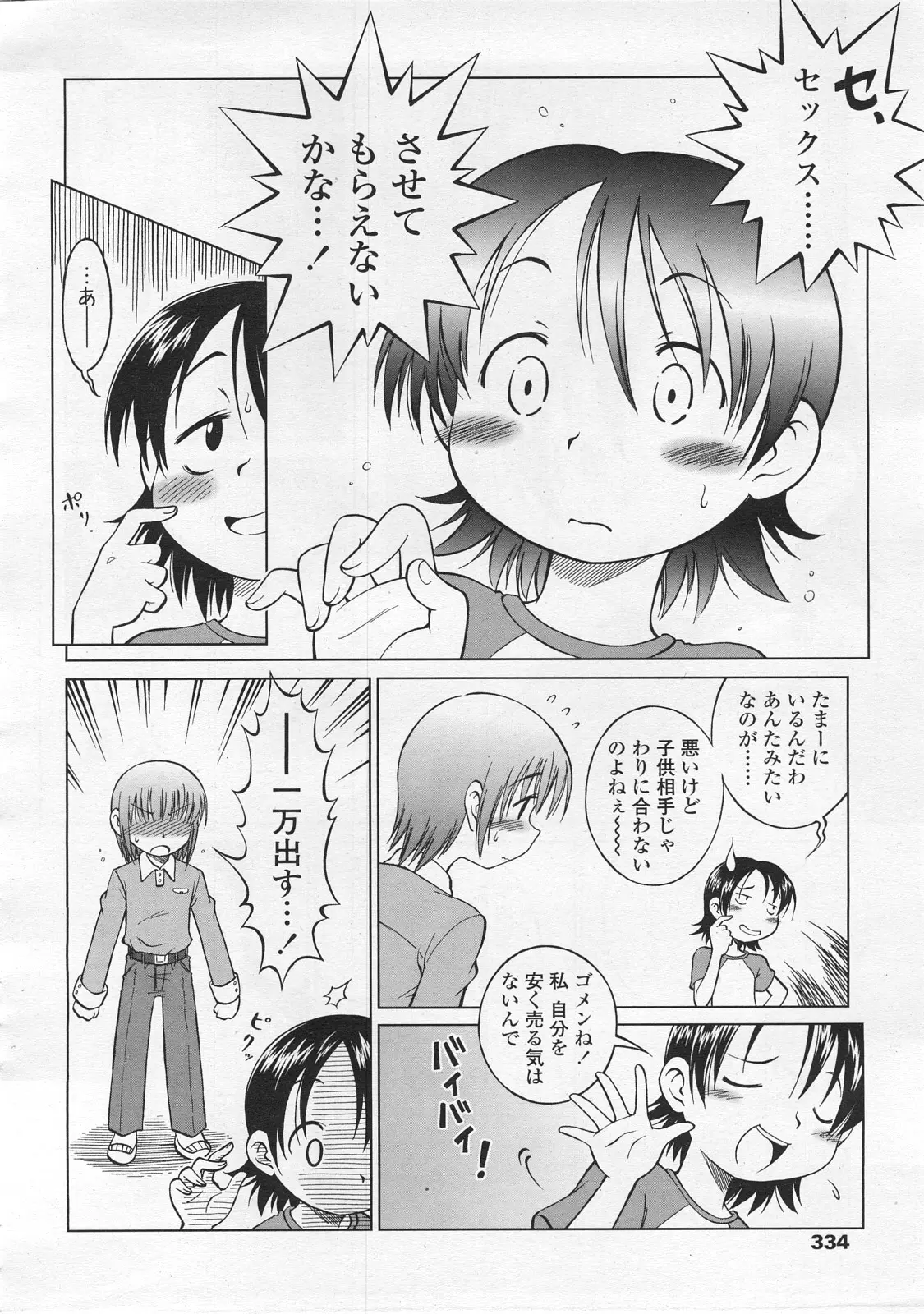 Page 334