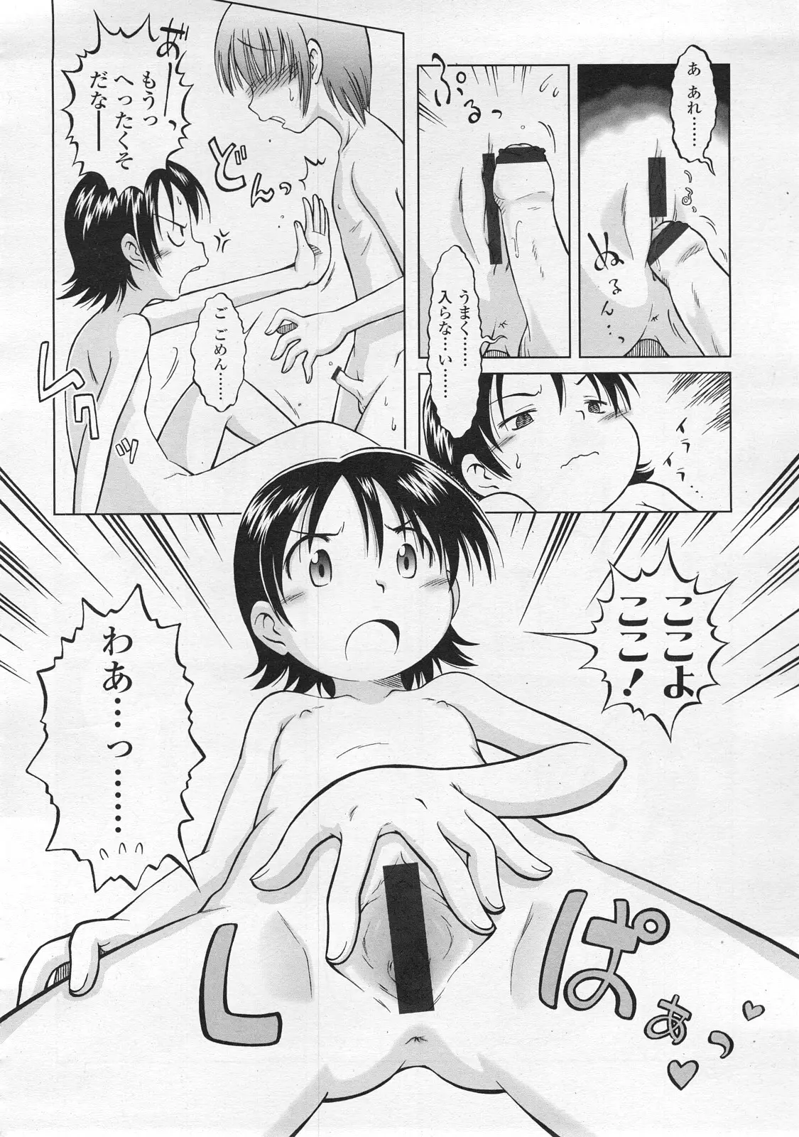 Page 338
