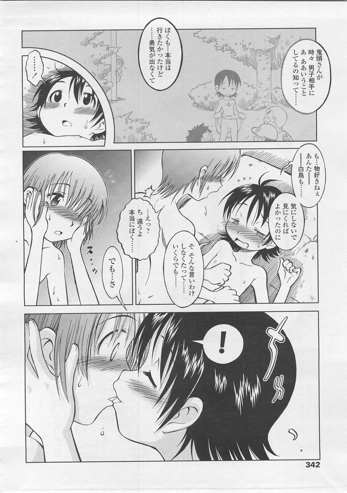 Page 342