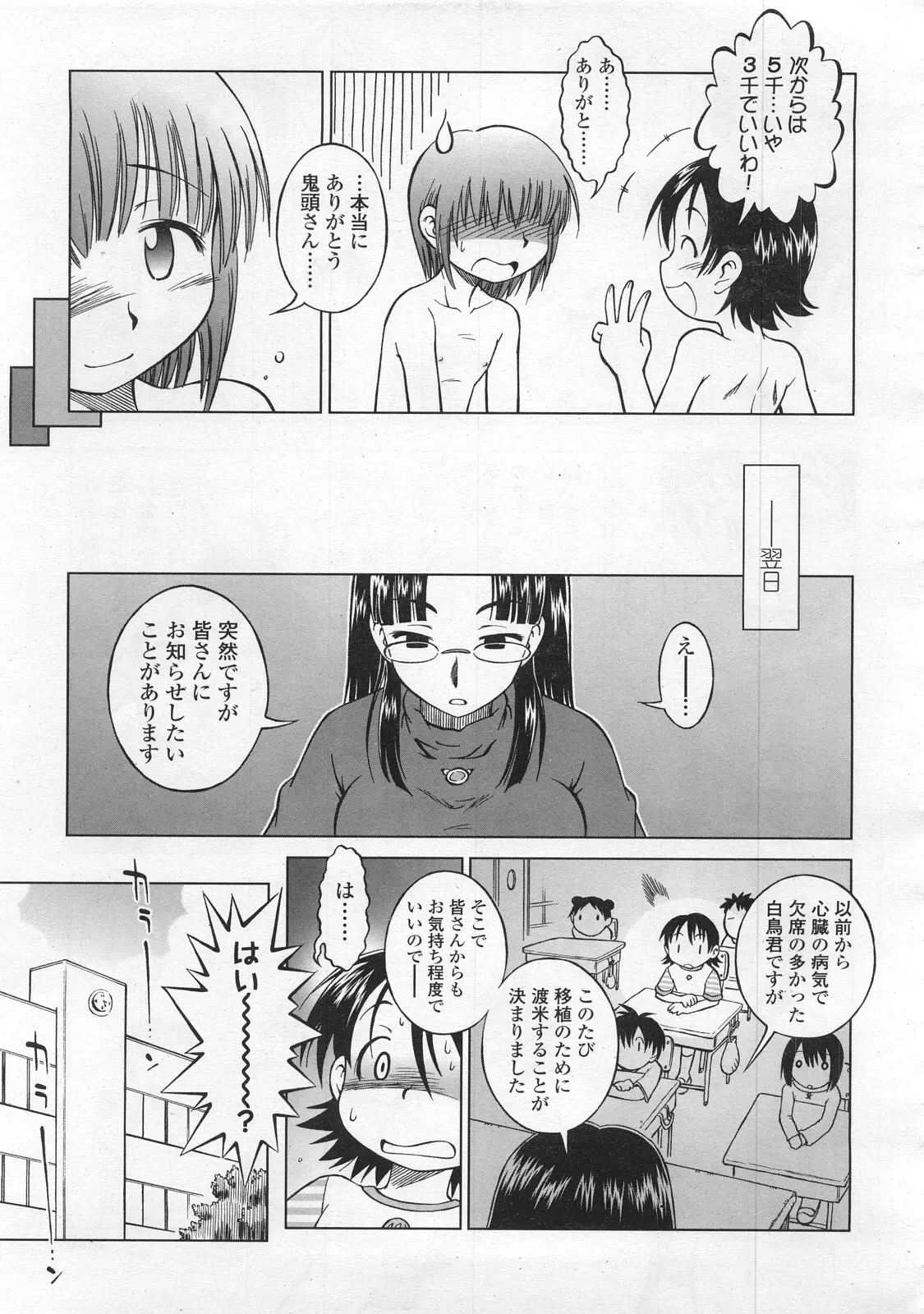 Page 347