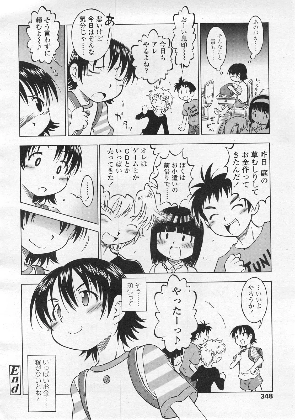 Page 348