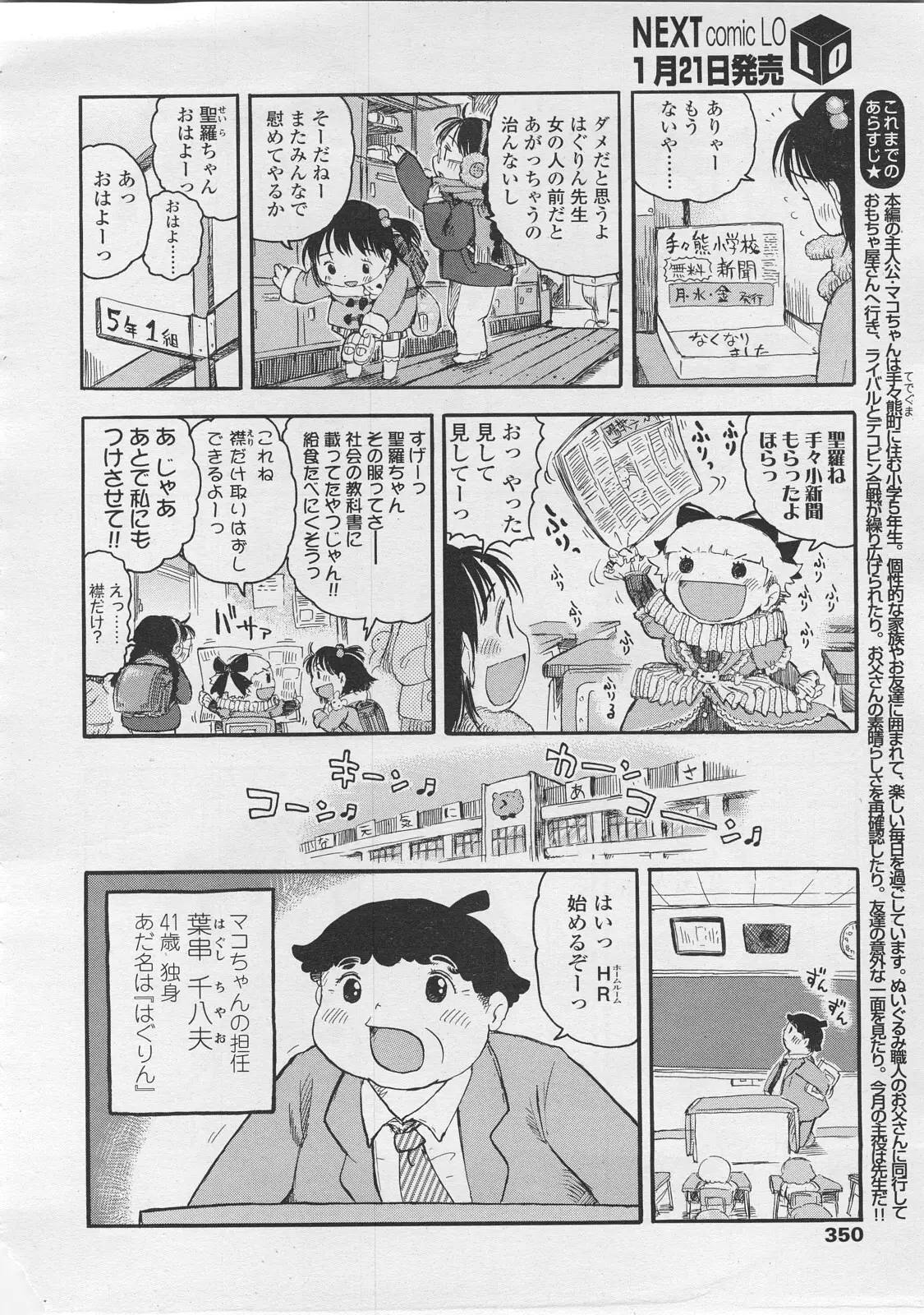 Page 350