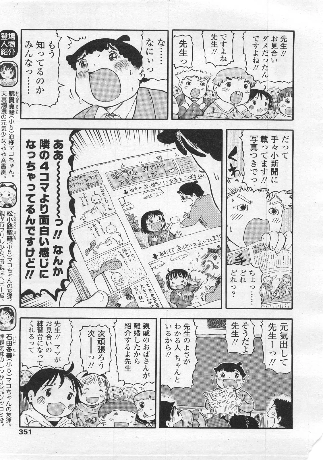 Page 351