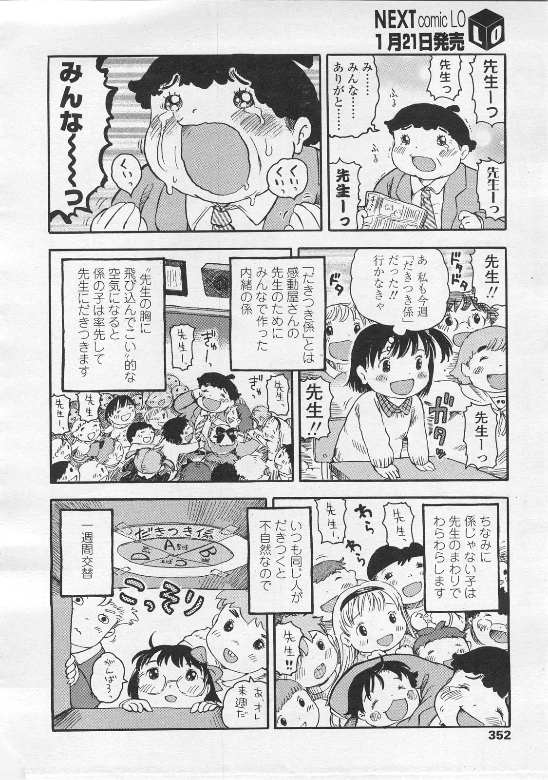 Page 352