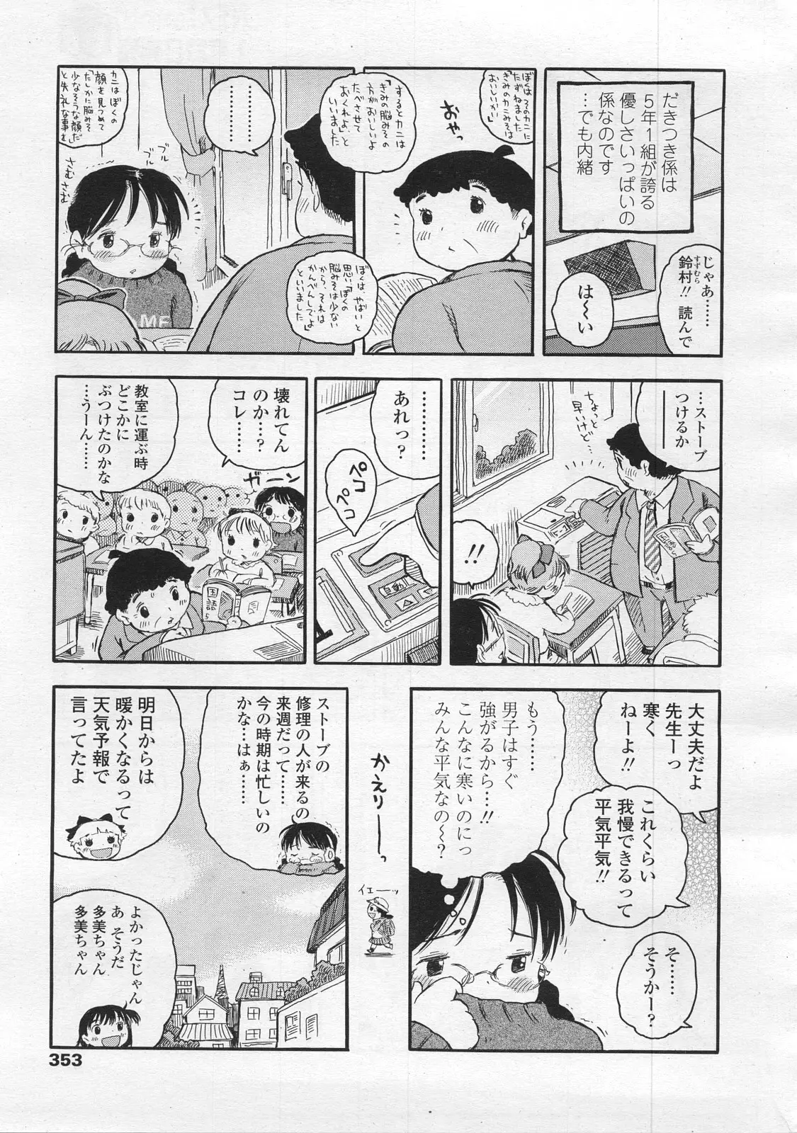 Page 353