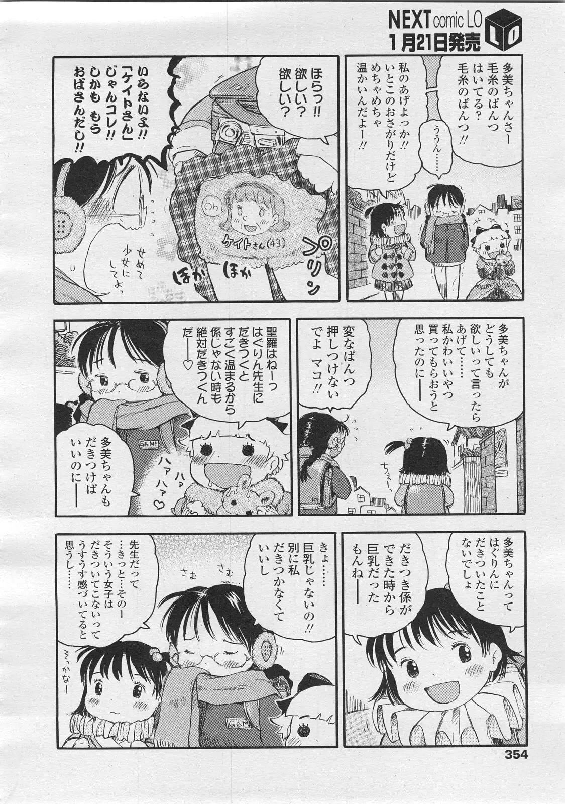 Page 354