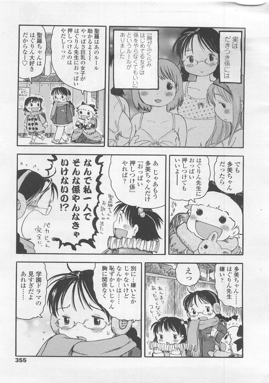 Page 355