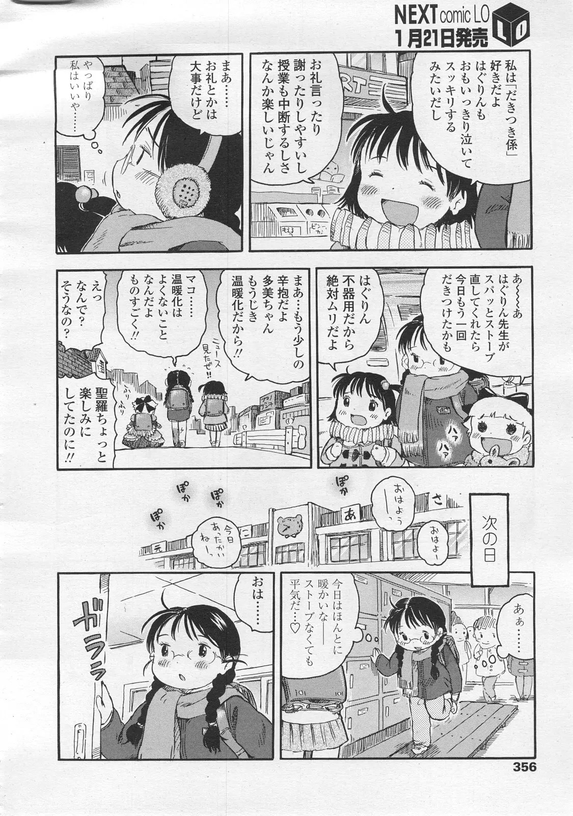 Page 356