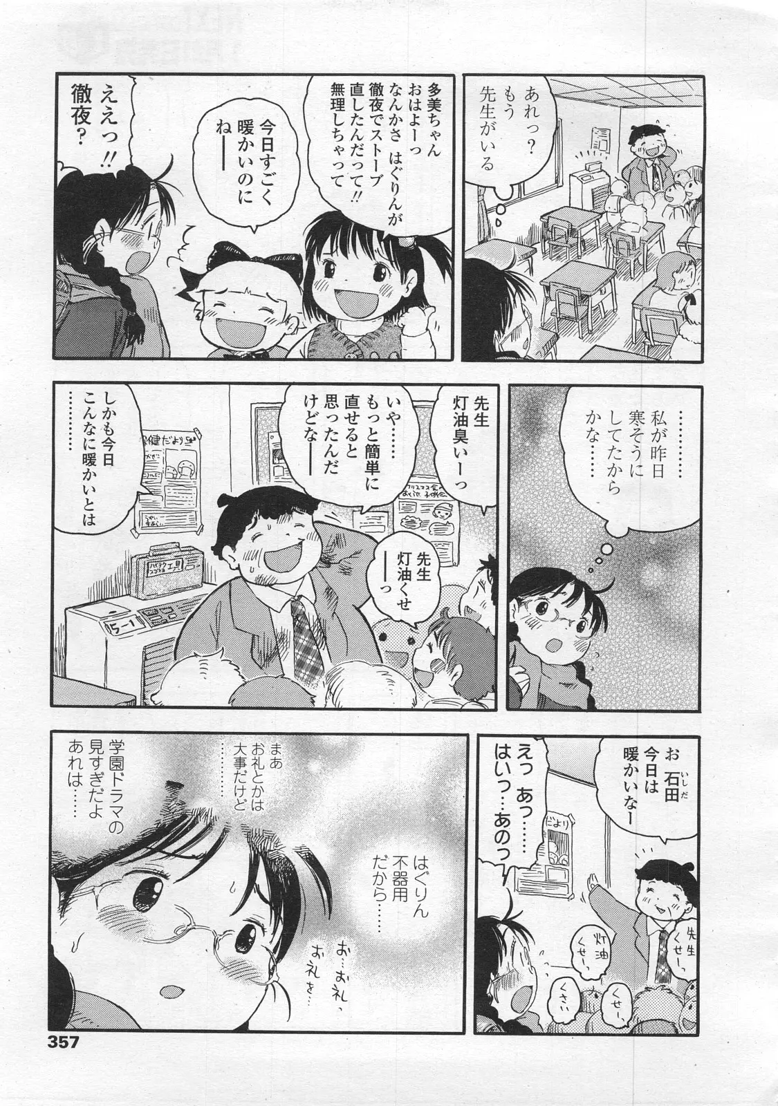 Page 357