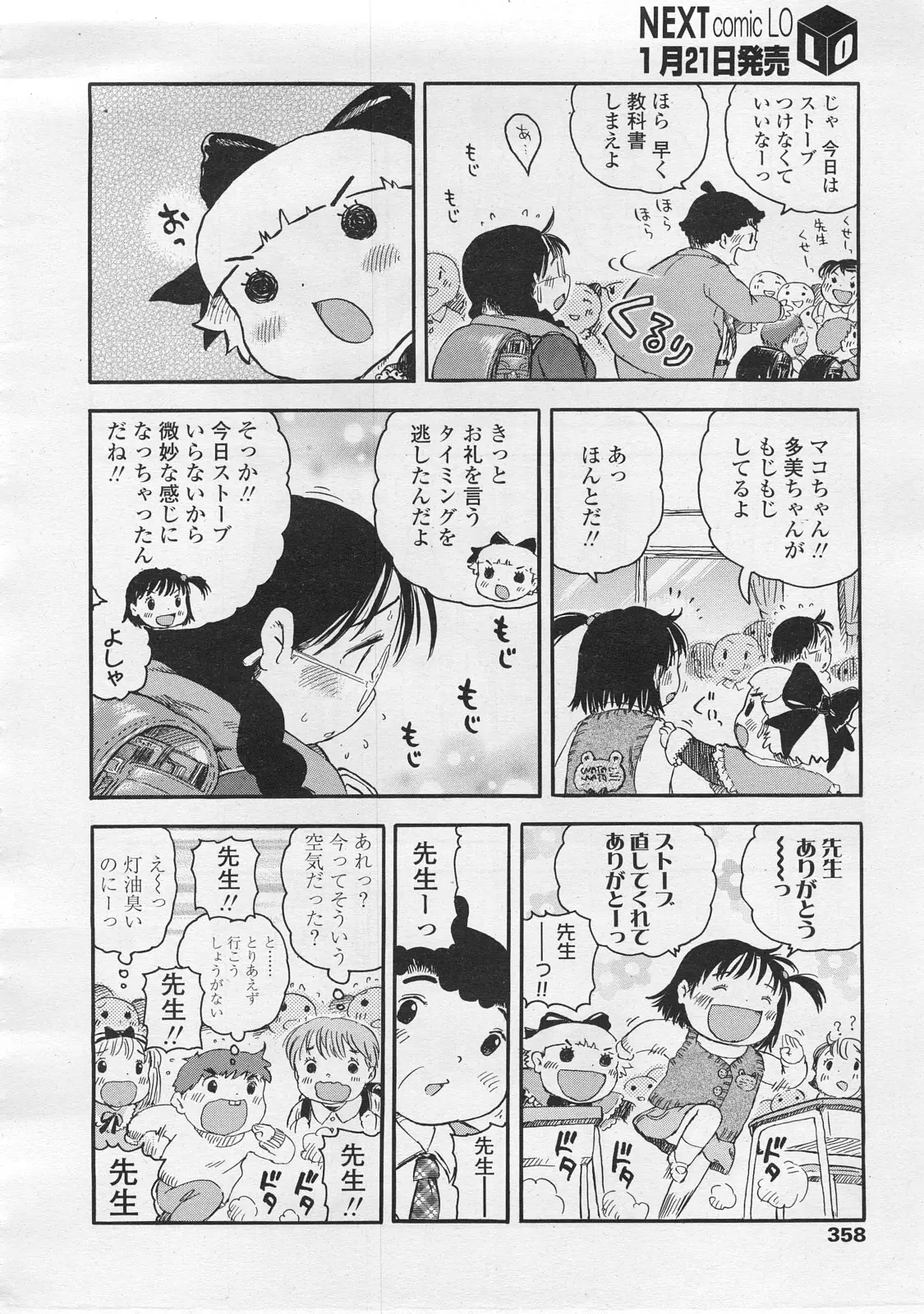 Page 358