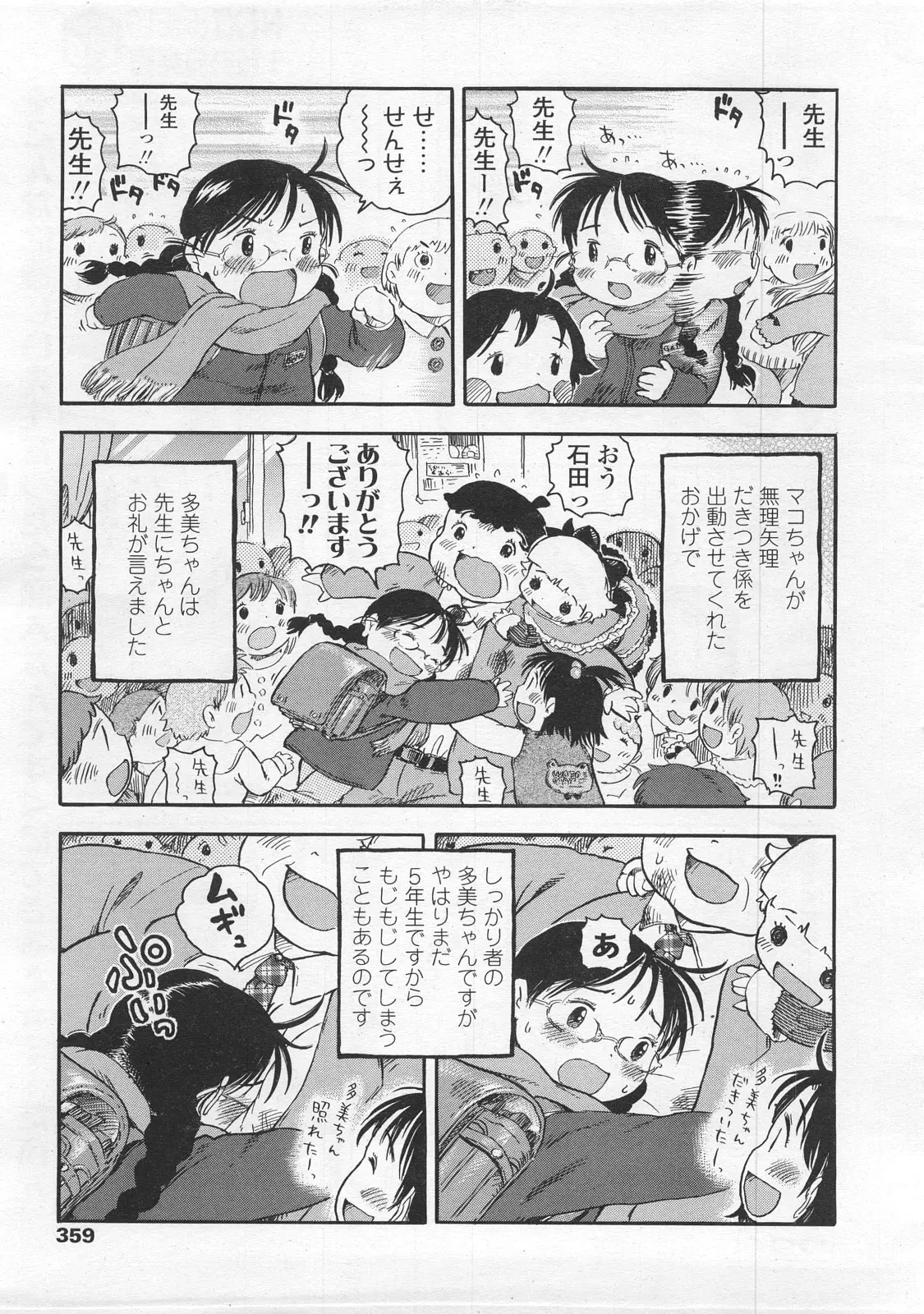 Page 359
