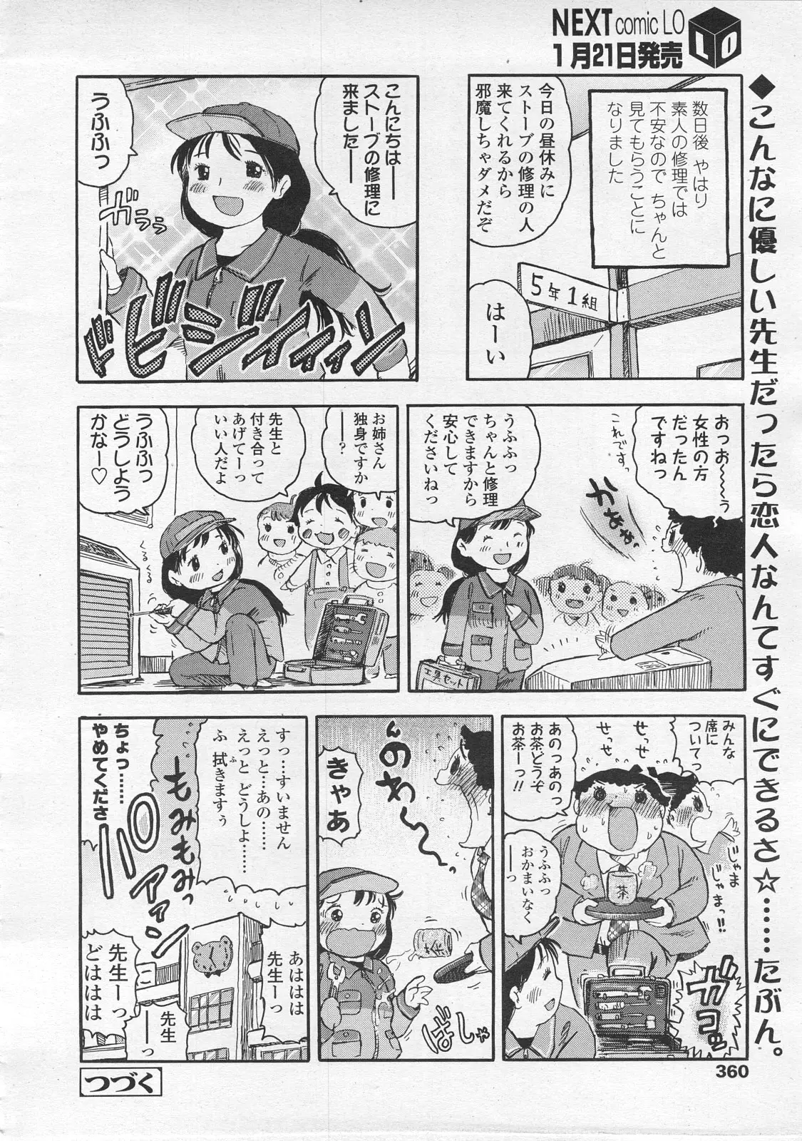 Page 360