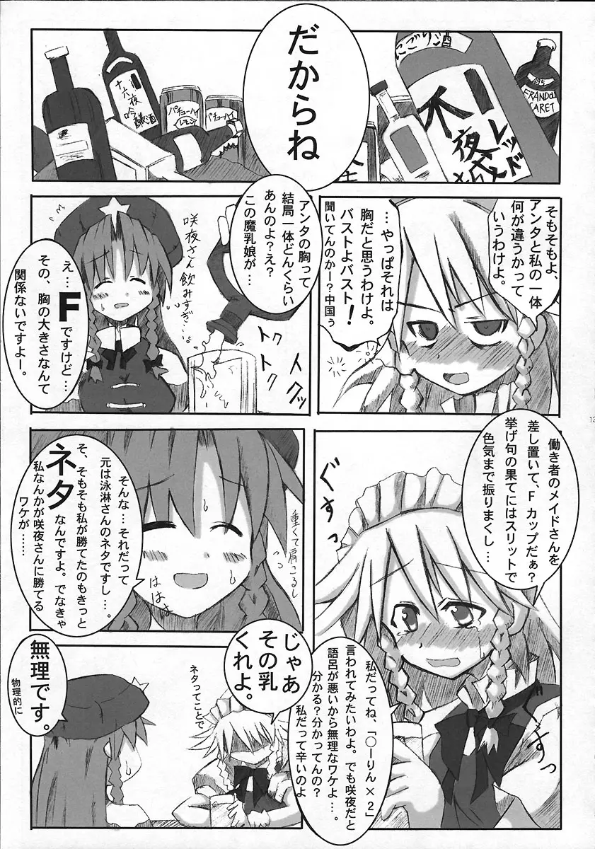 Page 12