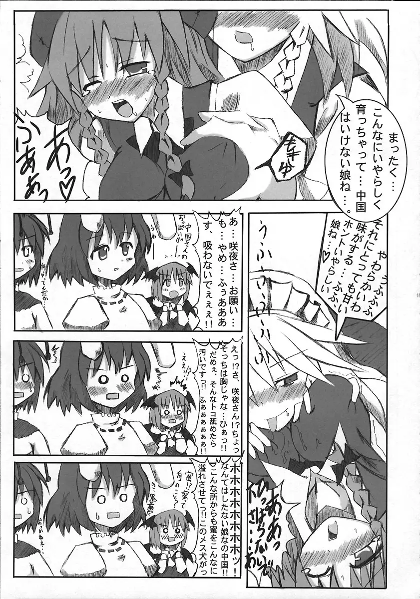Page 14