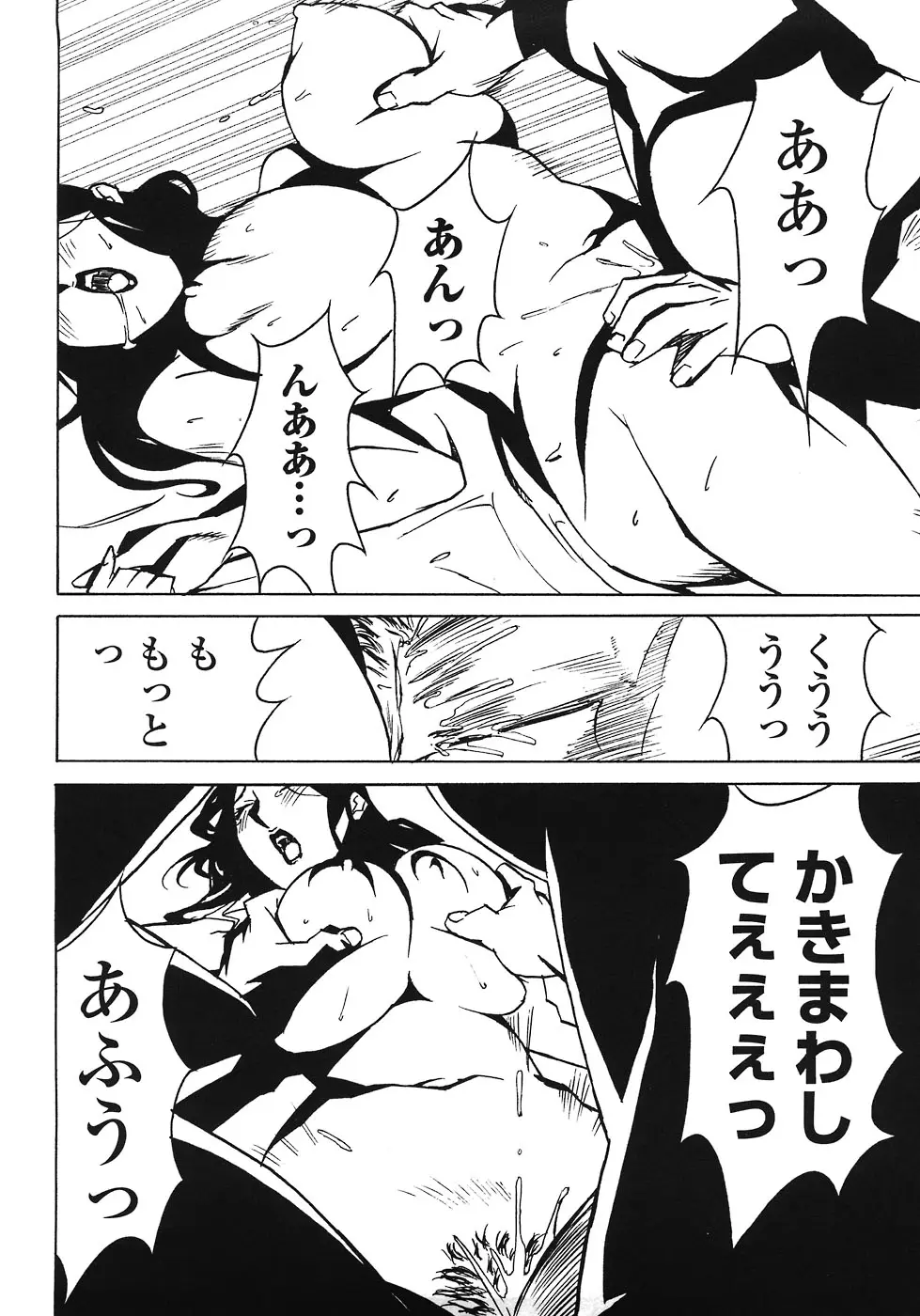 Page 102