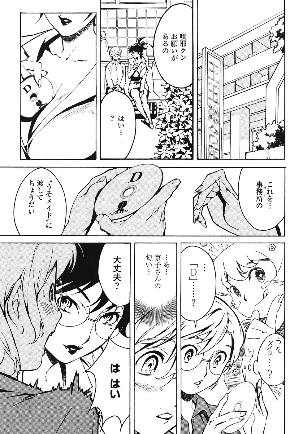 Page 105