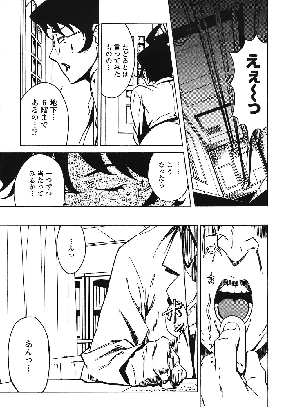 Page 107