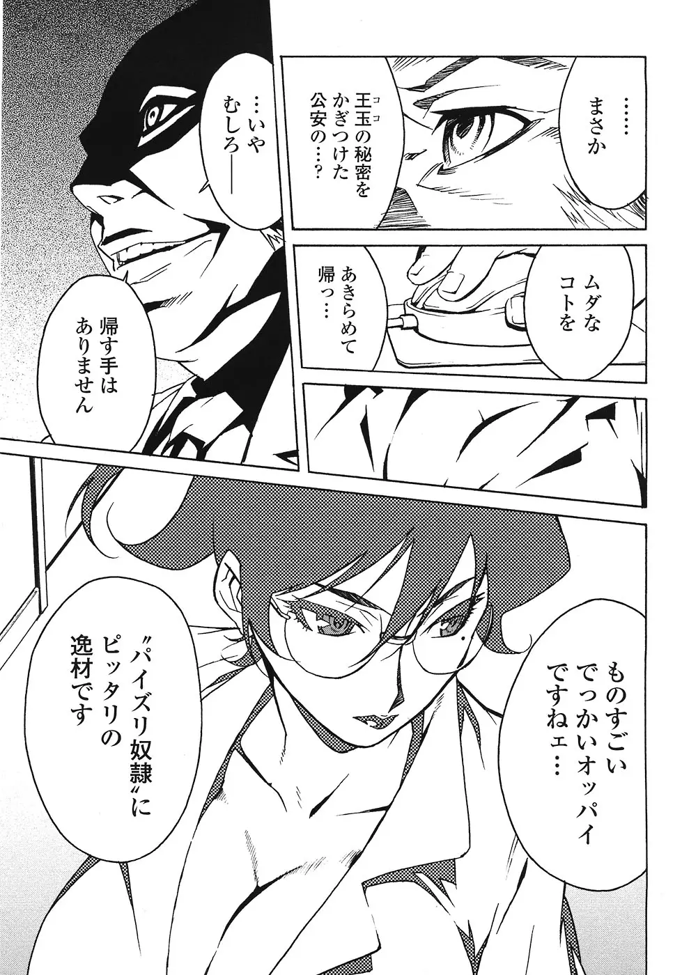 Page 111