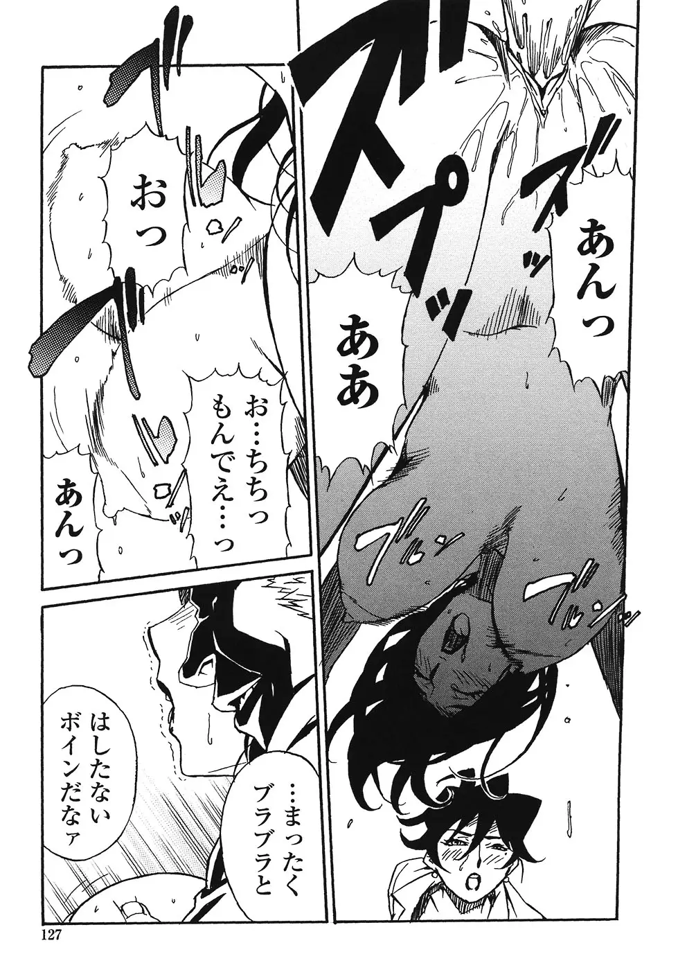 Page 125