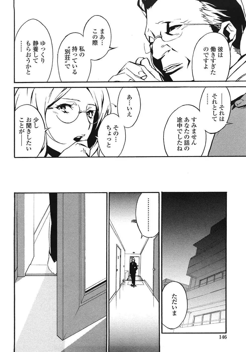 Page 144