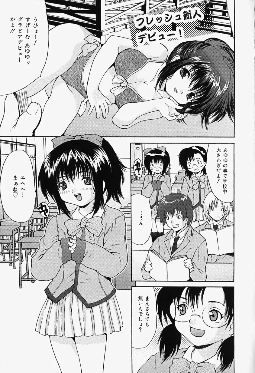 Page 61