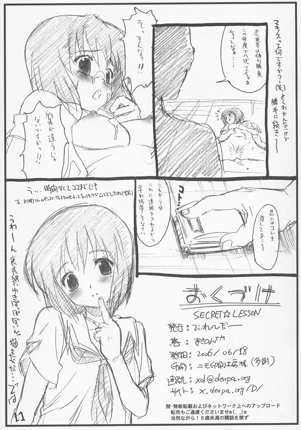 Page 11