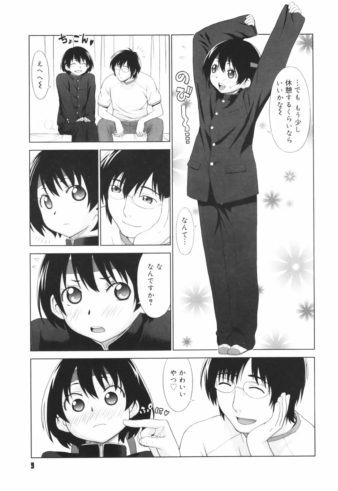 Page 11