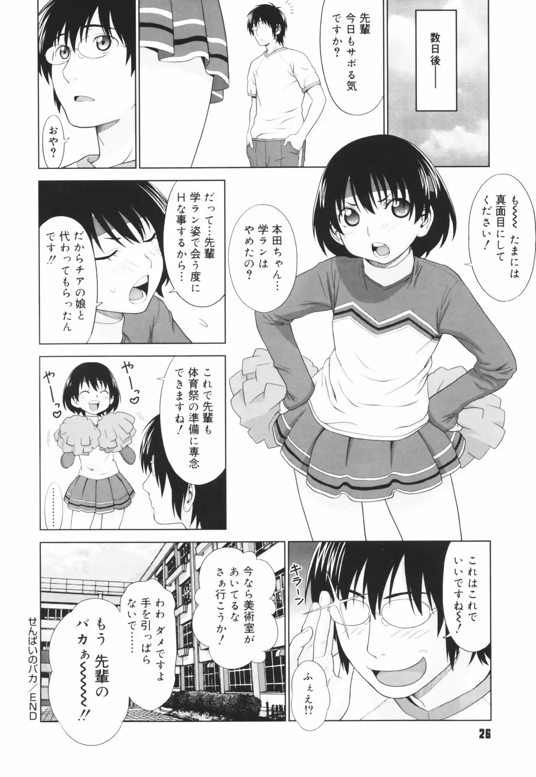 Page 28