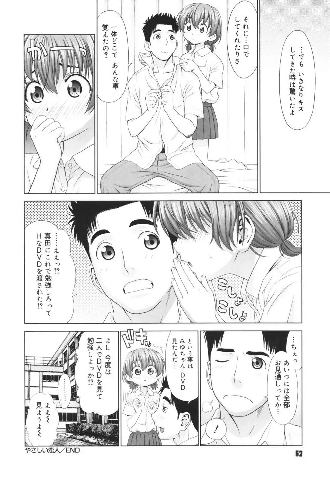 Page 54