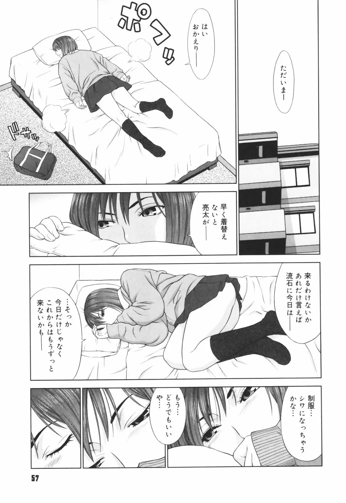 Page 59
