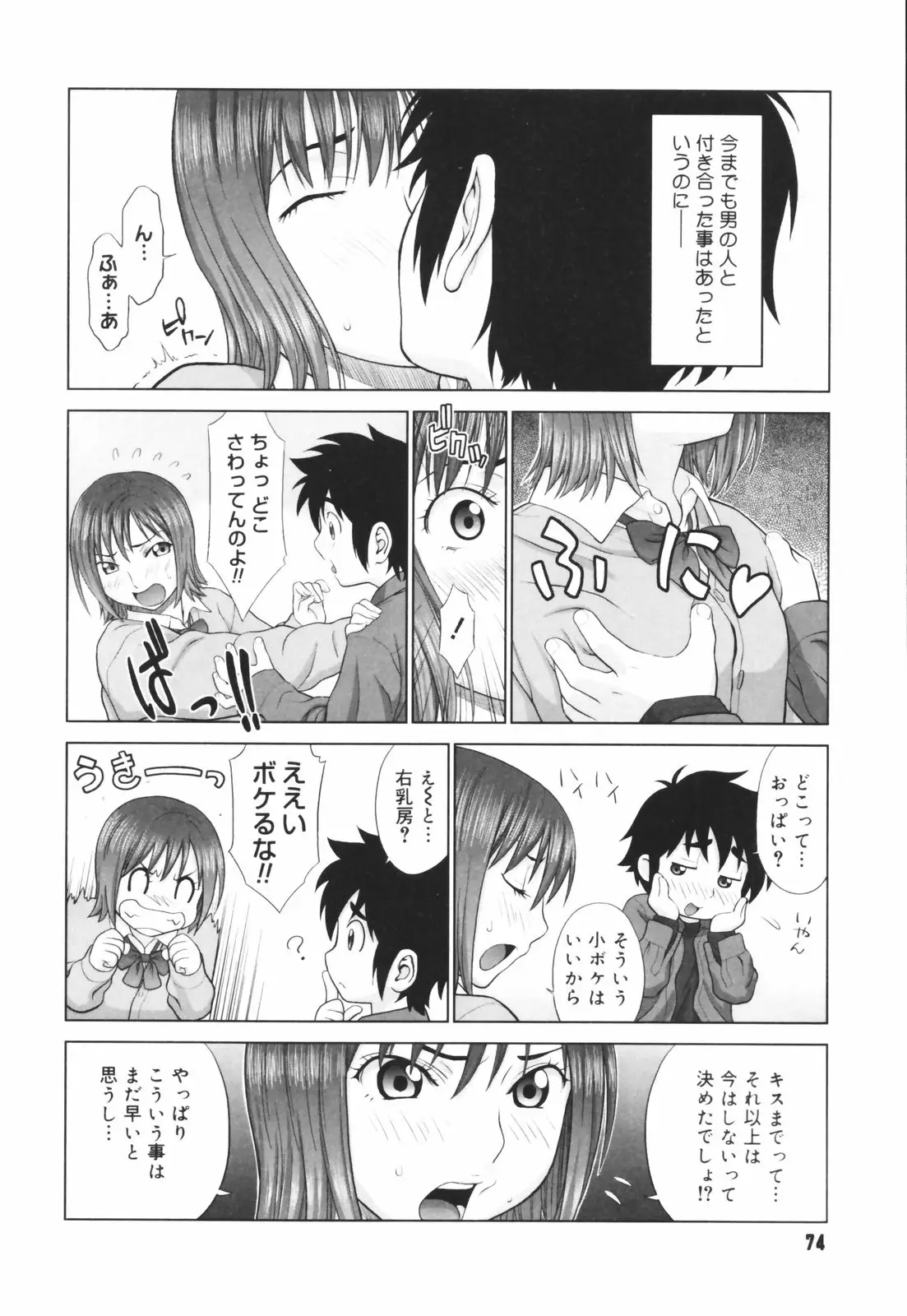 Page 76