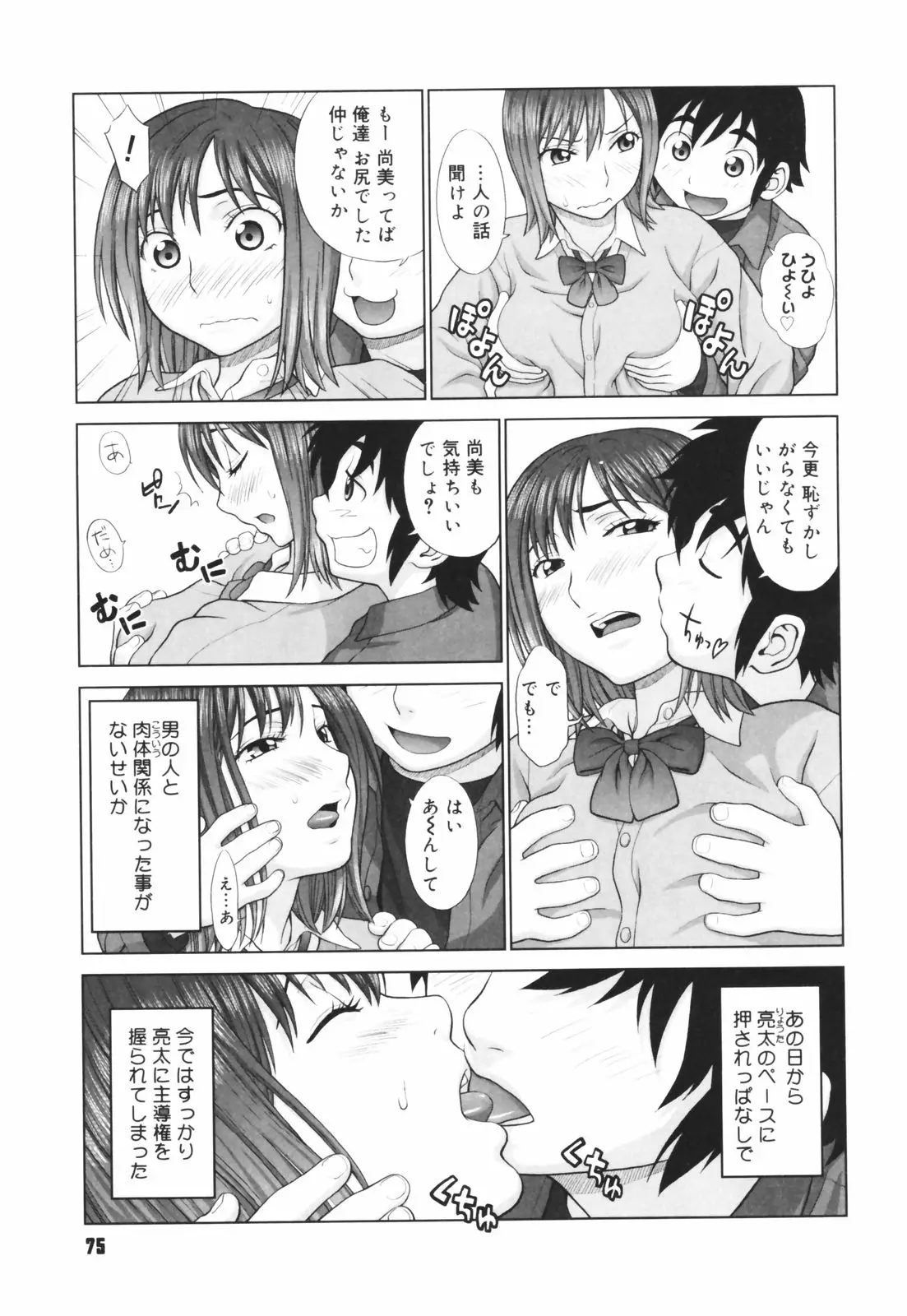Page 77