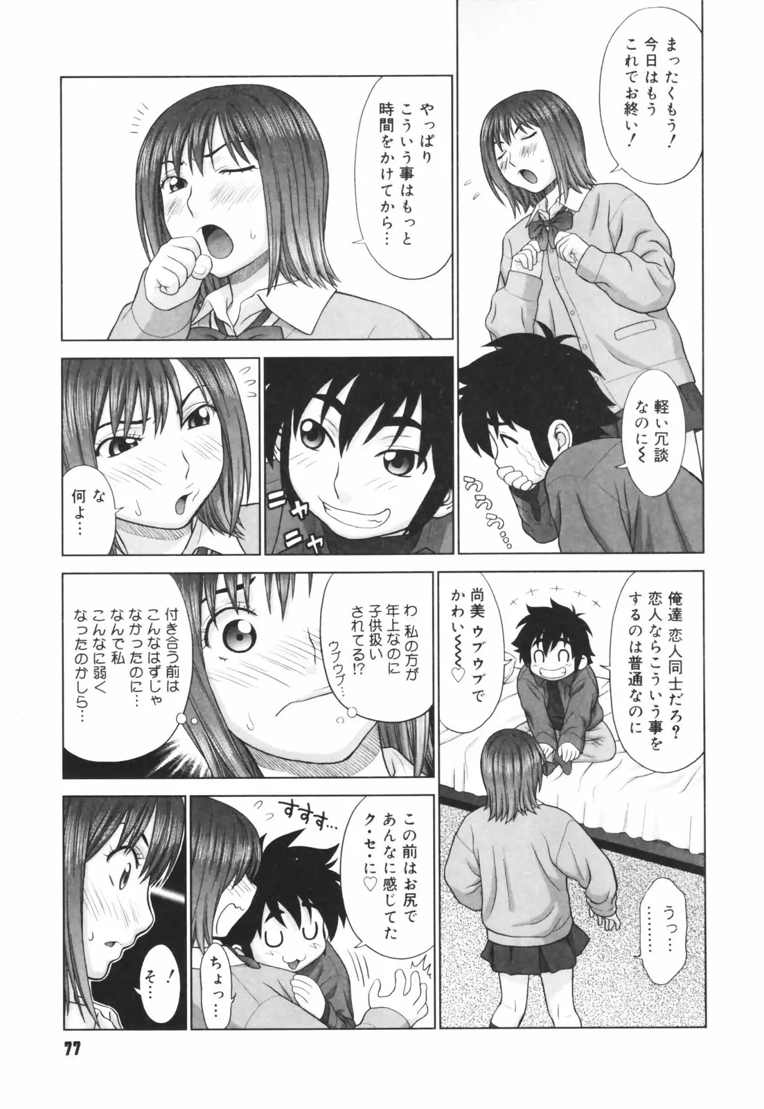 Page 79
