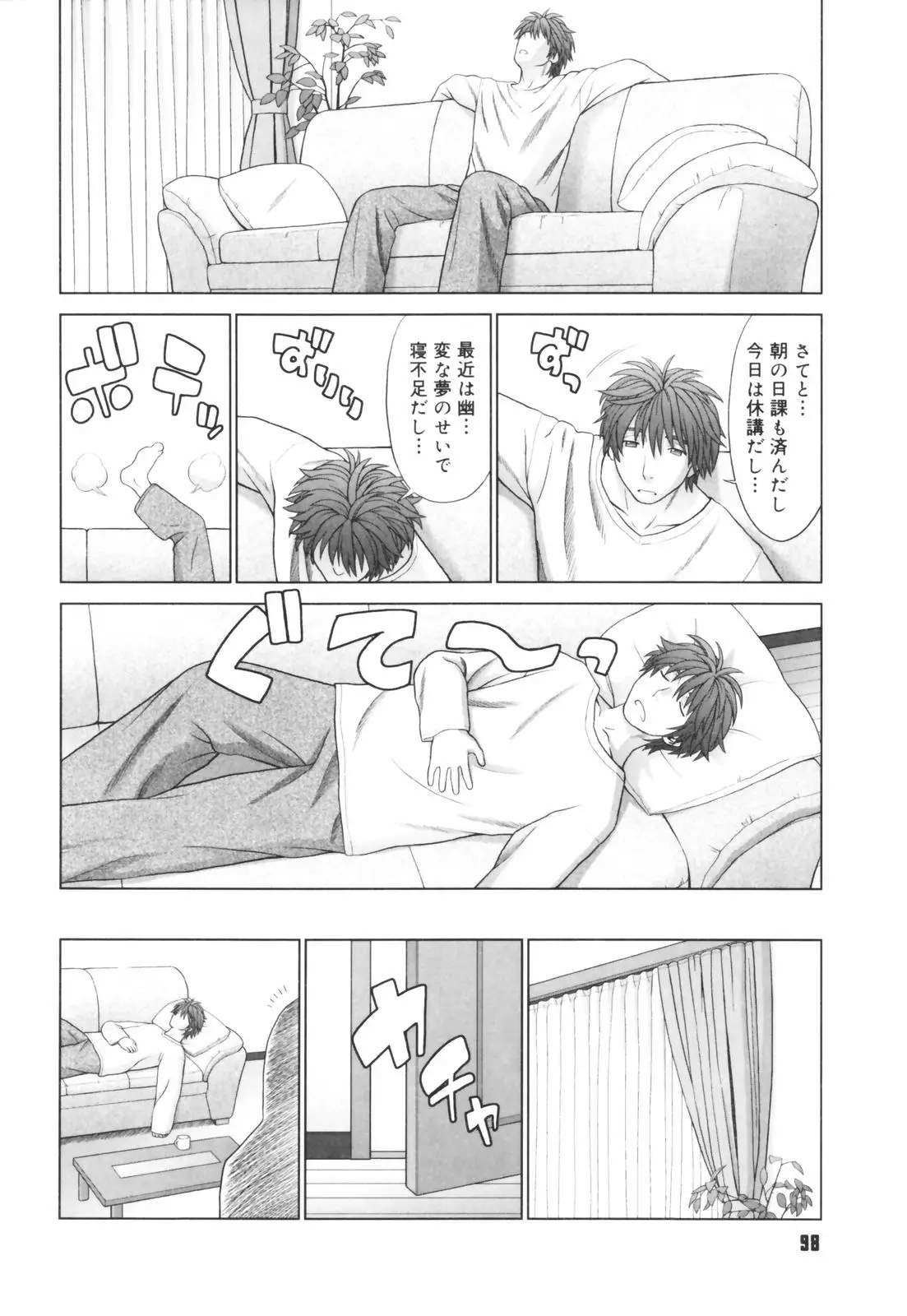 Page 100