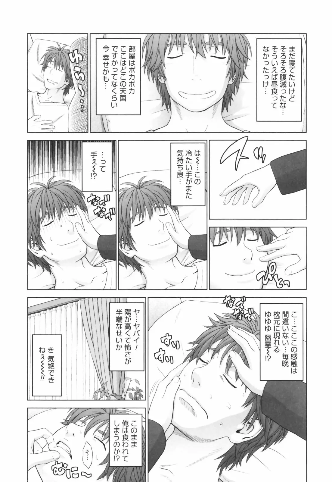 Page 101