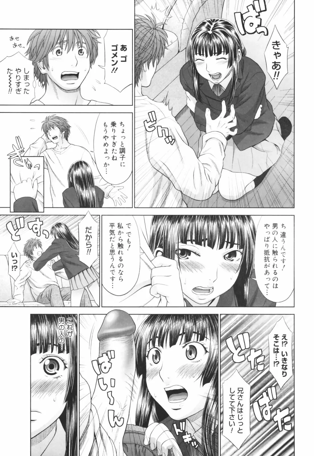 Page 105