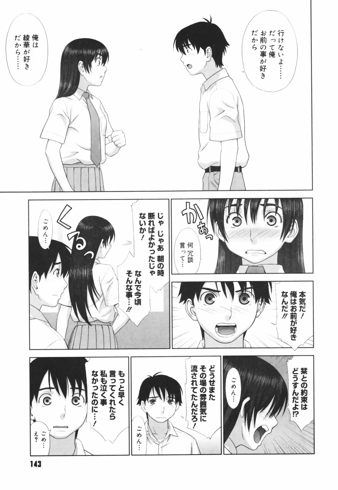 Page 145