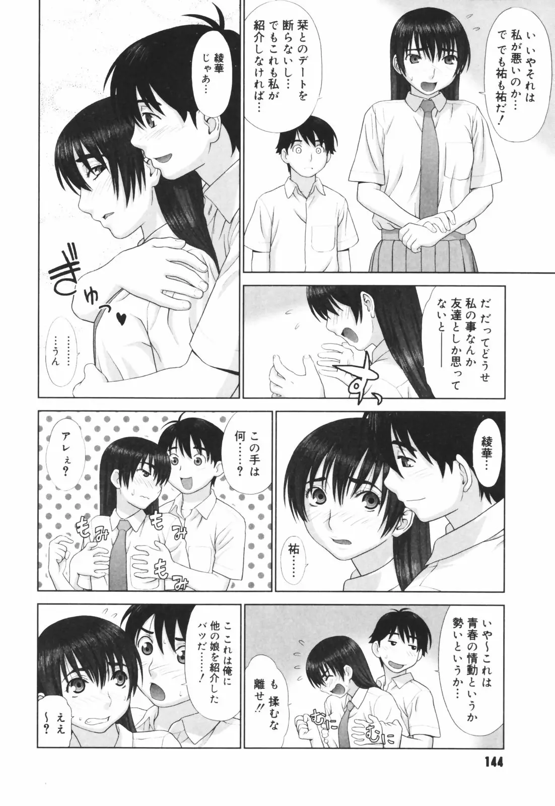 Page 146
