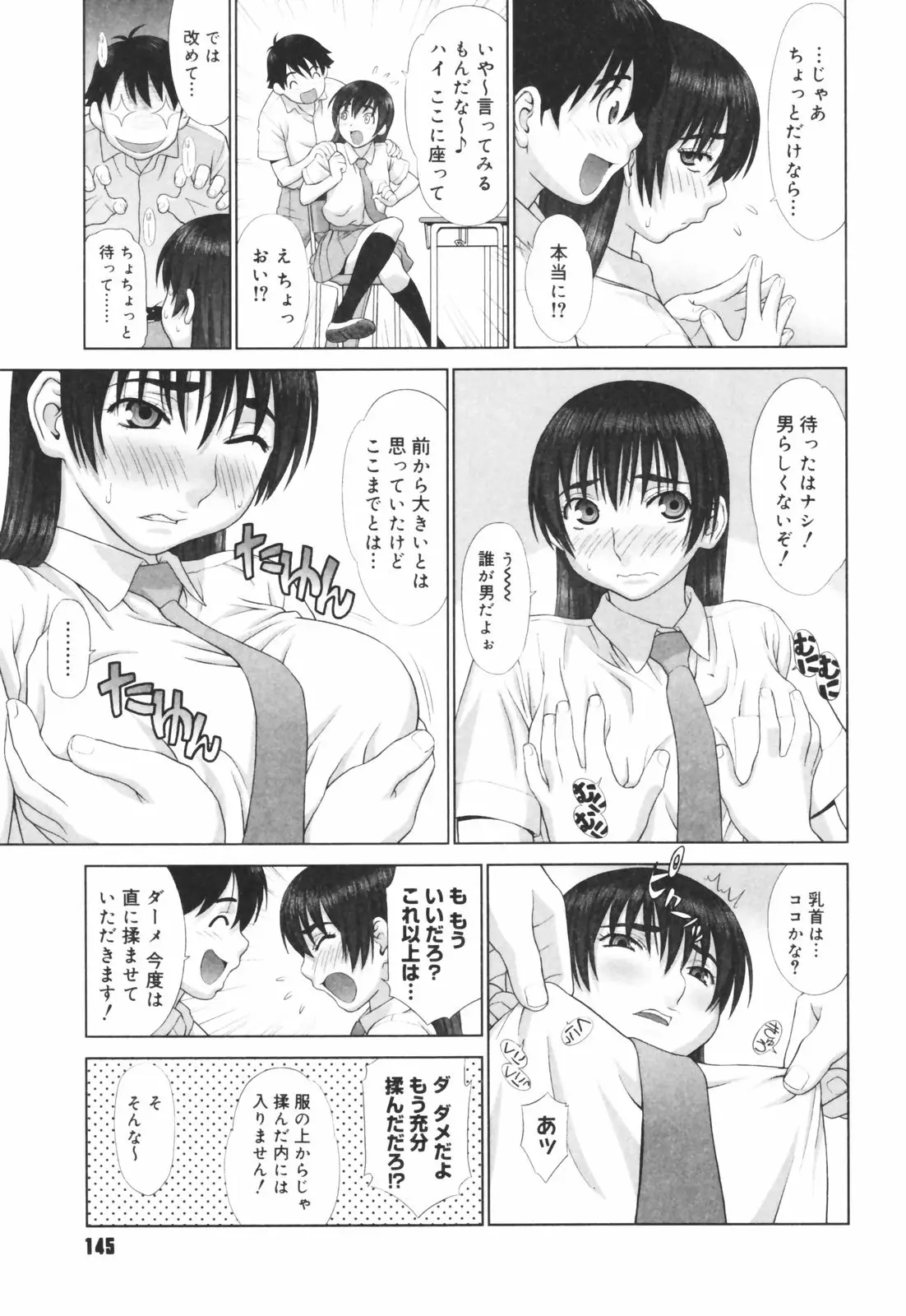 Page 147