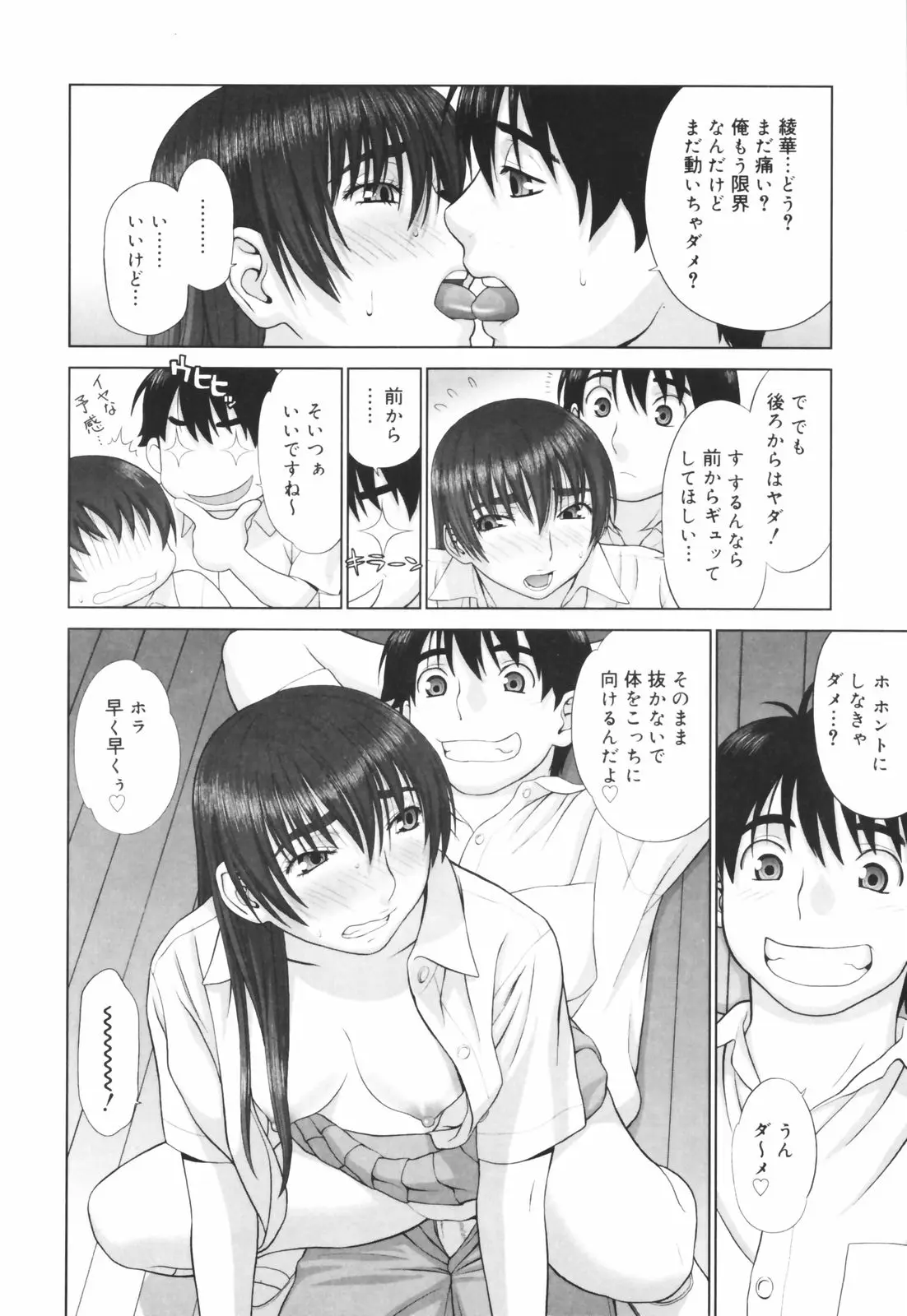 Page 156