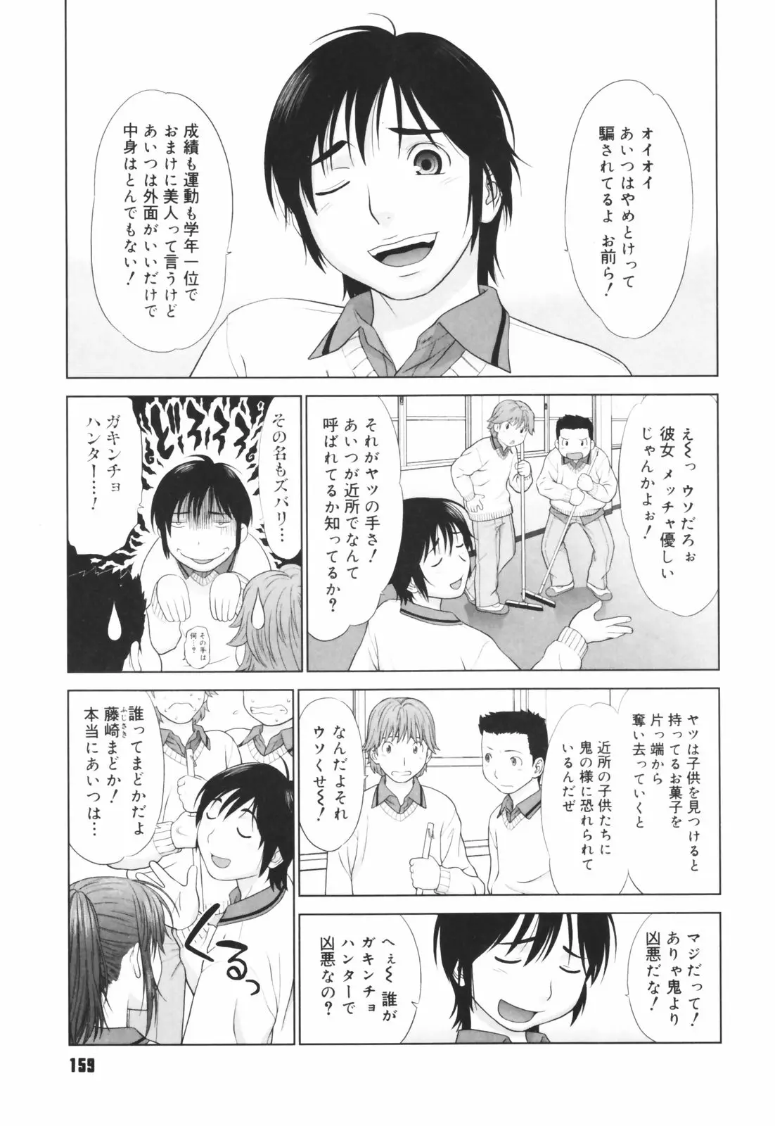 Page 161