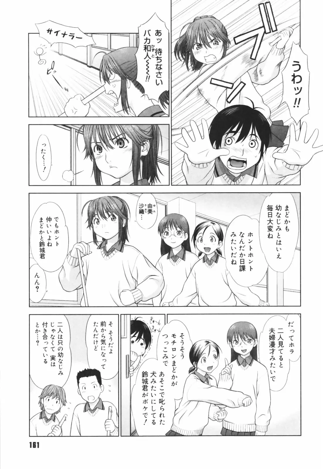 Page 163