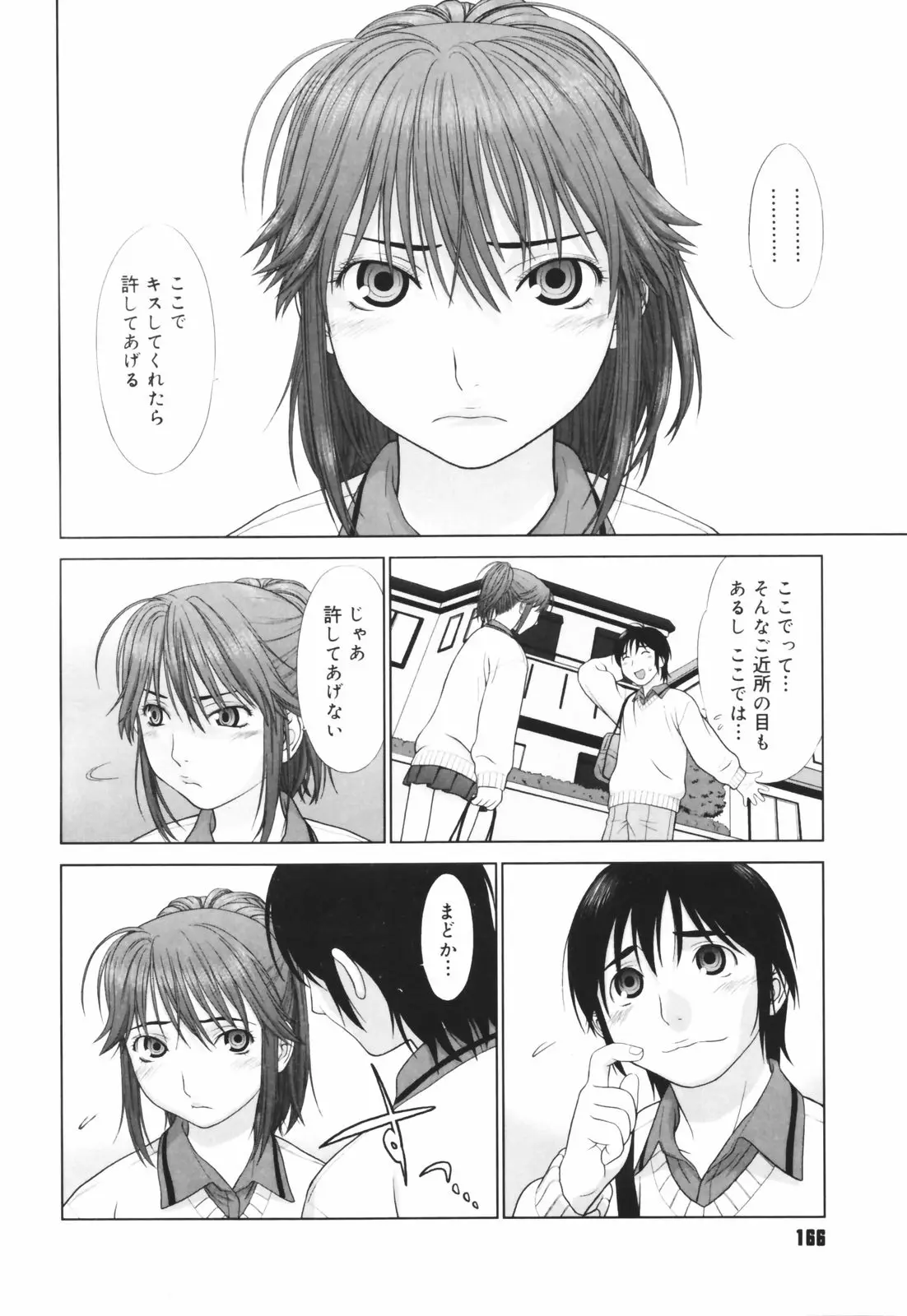 Page 168