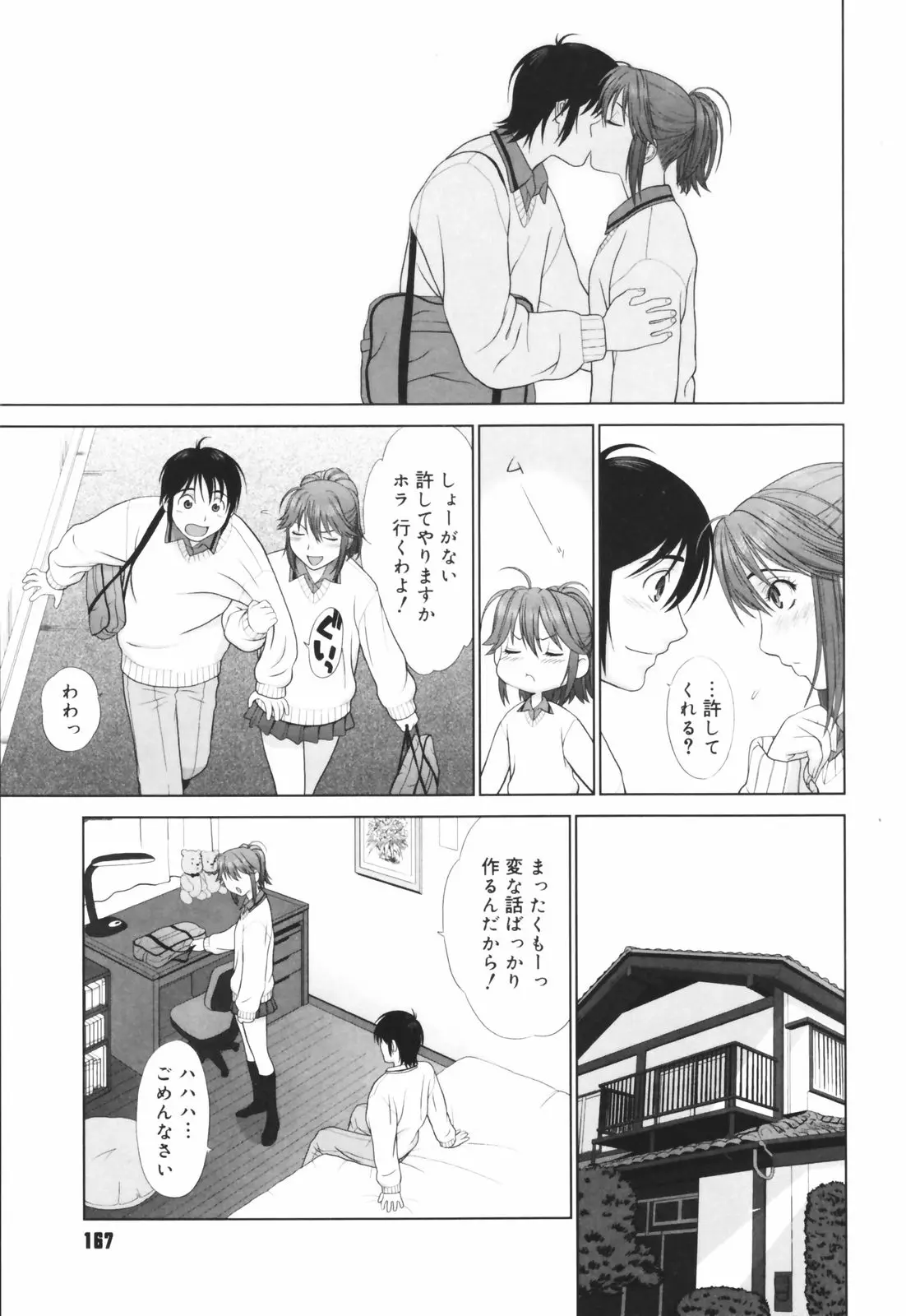 Page 169