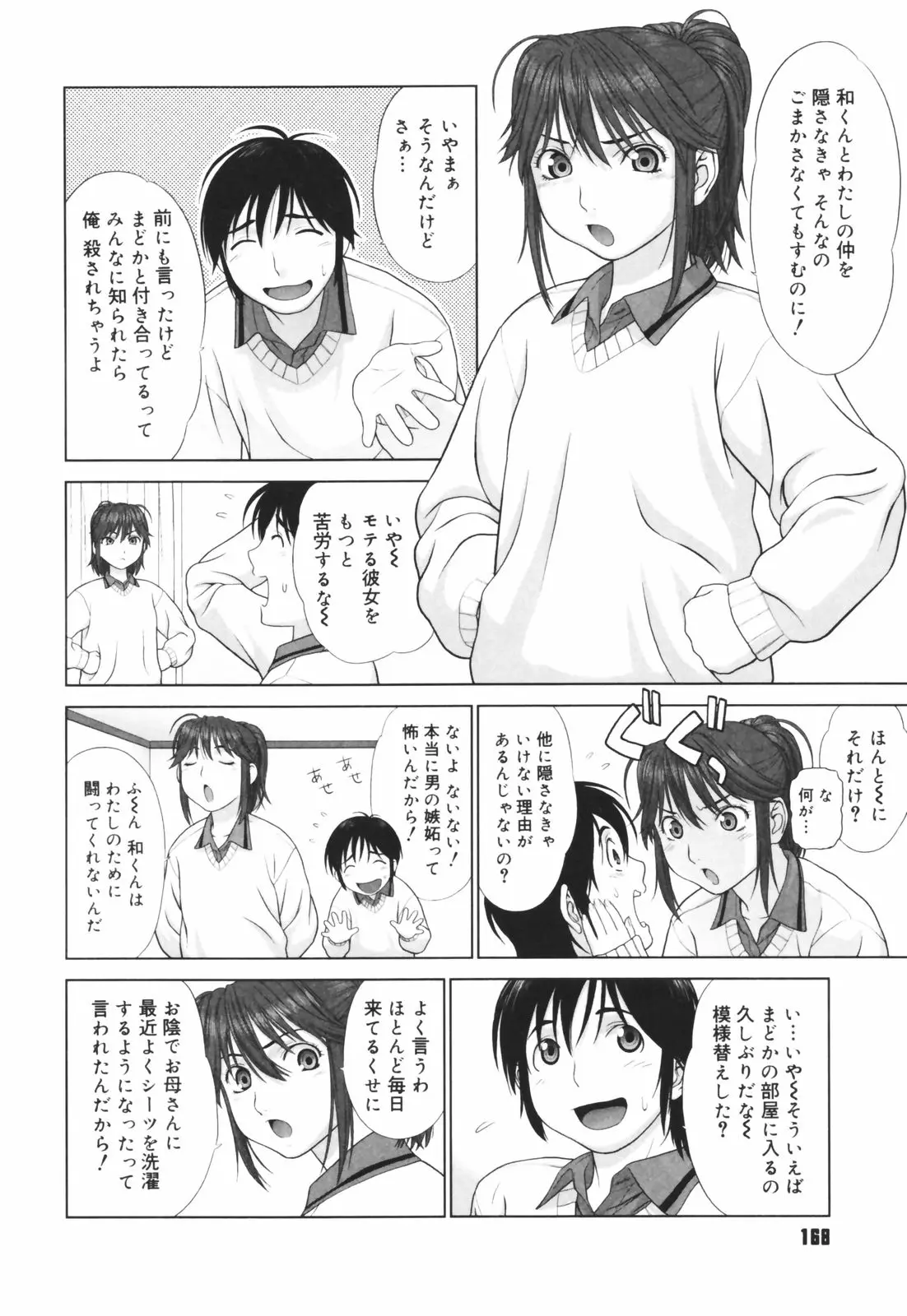 Page 170