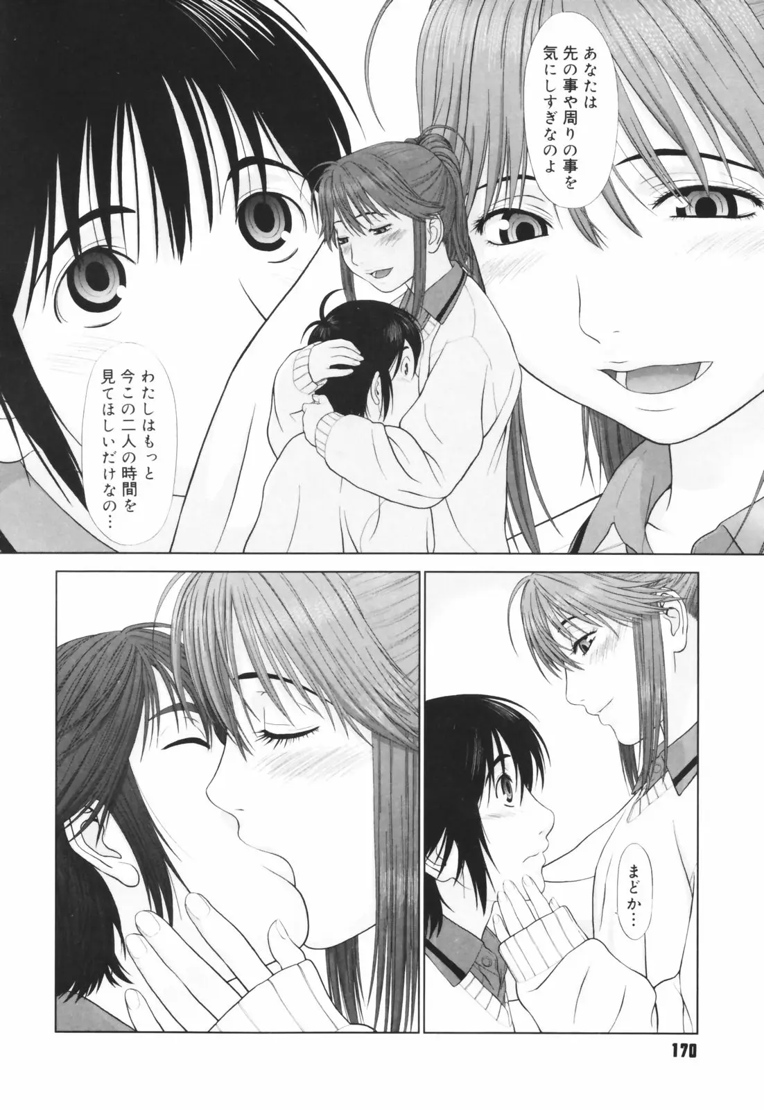 Page 172