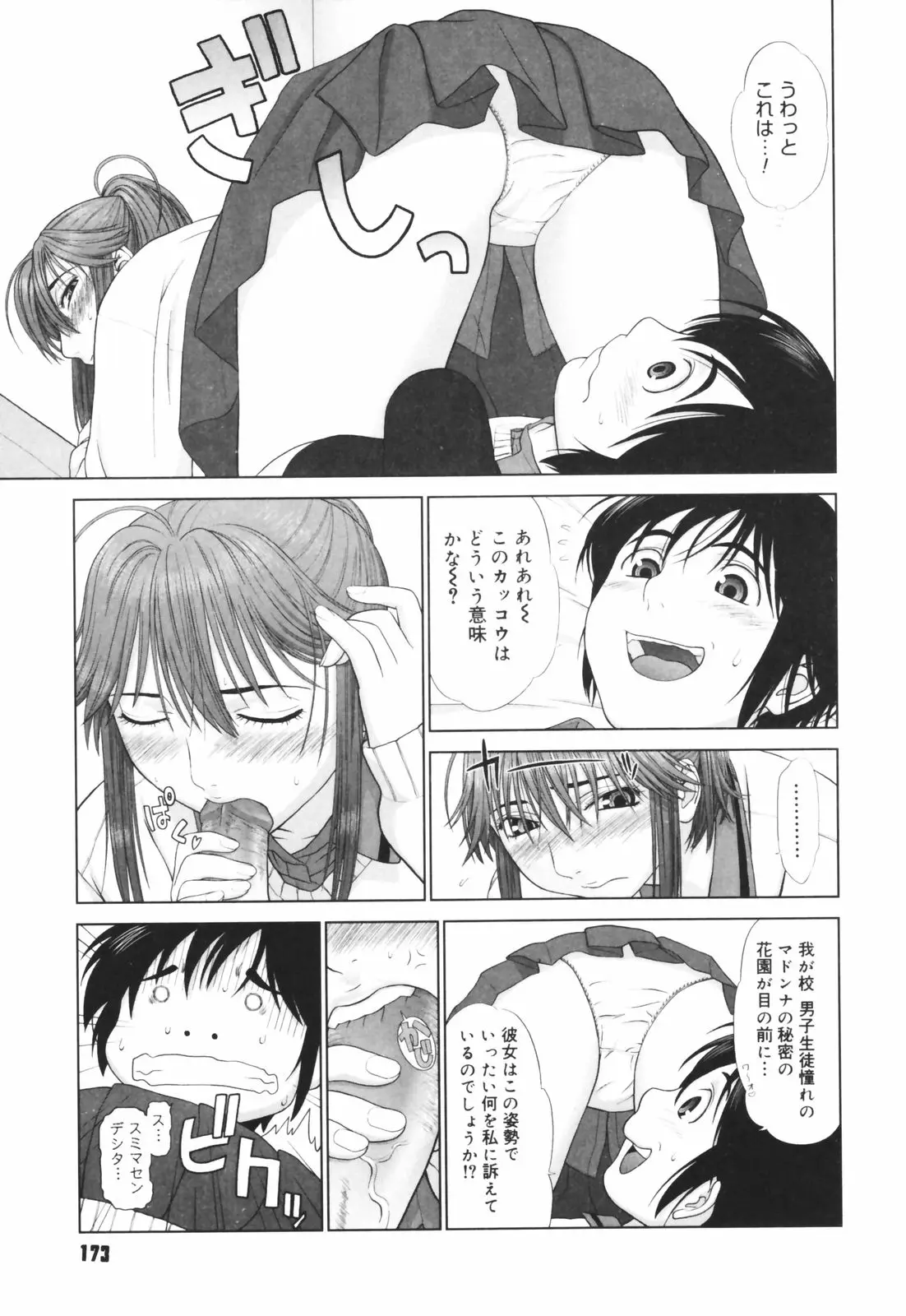 Page 175